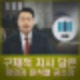 윤석열 공소장 전문 공개 요약내용.12.3 비상계엄 언제 계획했고, 무슨일이 어떻게 일어났을까?