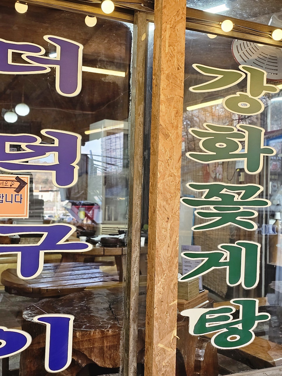 목포식당 본점 사진 4