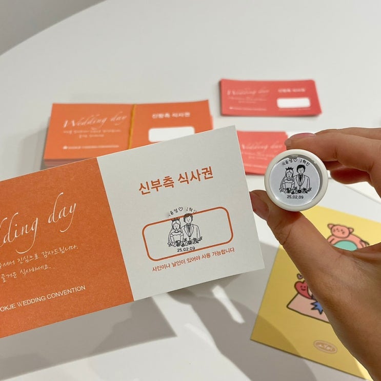  W22. 평택 국제웨딩컨벤션 식권 수령 요이프로젝트 웨딩 스탬프 식권도장 내돈내산 후기