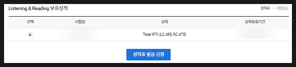 토익인강 독학 방학기간 공부로 970점 달성한 후기 (해커스 TOEIC 교재 추천)