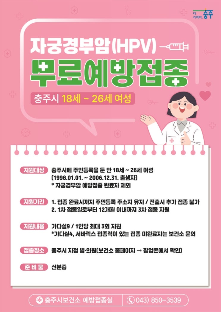 충주맨 <b>김선태</b>, 전국 최초... 발표하며 <b>프리 선언</b>으로 보는... 