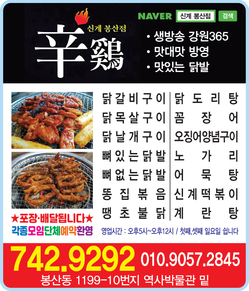 신계 봉산점 사진 1