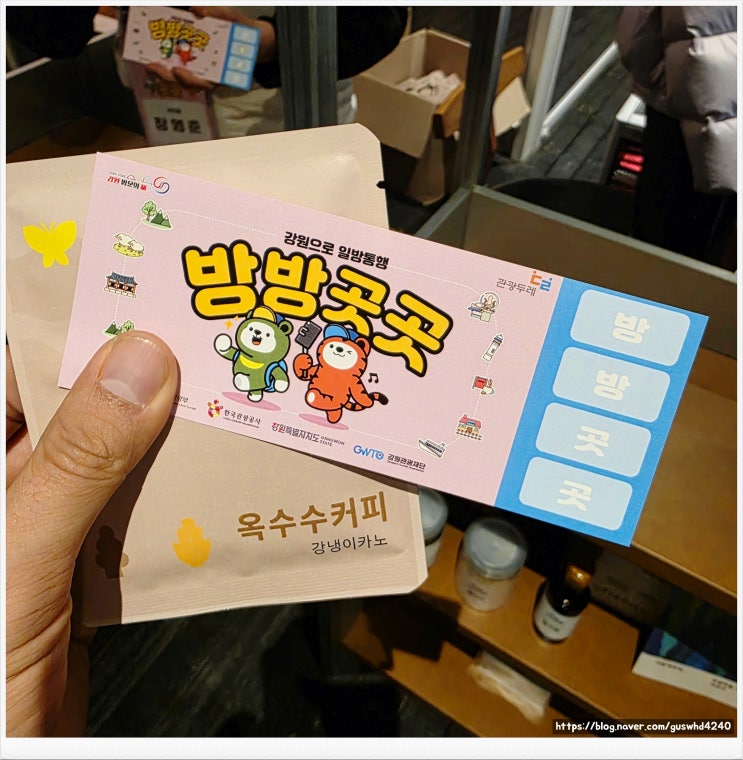 성수 강원관광 두레 팝업스토어 성수 강원관광 두레 팝업스토어