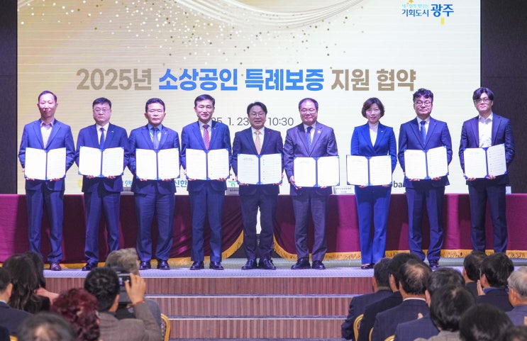 <b>광주시 소상공인 특례보증 1700억</b>으로 확대[e미래뉴스]