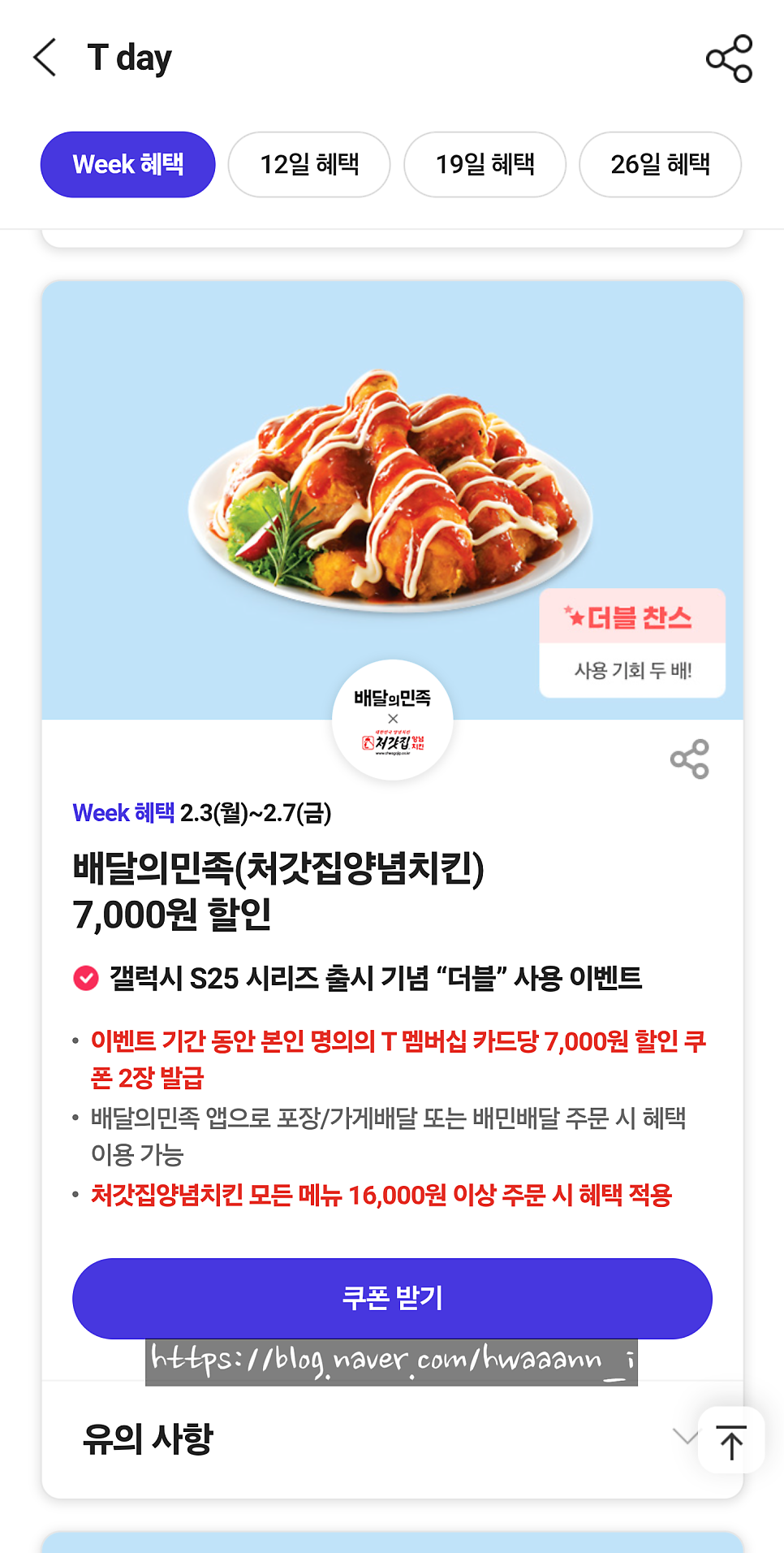 뚜레쥬르 대구율하점 사진 6