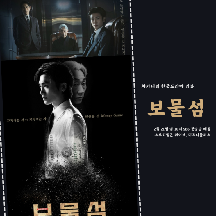 허준호 범죄 스릴러 복수극 SBS <b>나완비</b> 후속 방영 예정 금토 신작