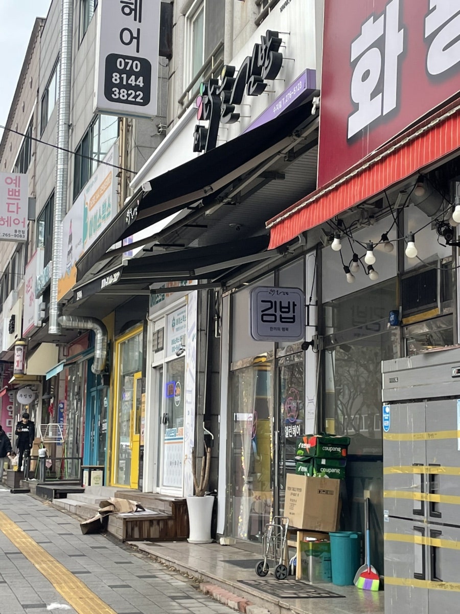 채다올김밥 수지점 사진 1