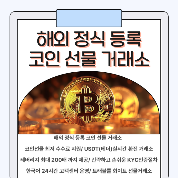 비트코인1개 가격, 트럼프 당선후, <b>비트코인 시세 변동</b>은?
