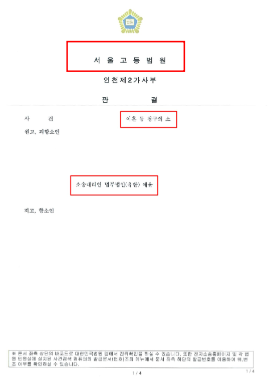 인천상속변호사 남편사망시 재산분할 해결전략은