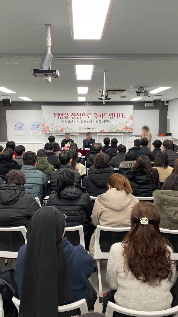슬쌍디아빠 이동섭 교단일기 FILE 307 / 정년퇴임 명예퇴임