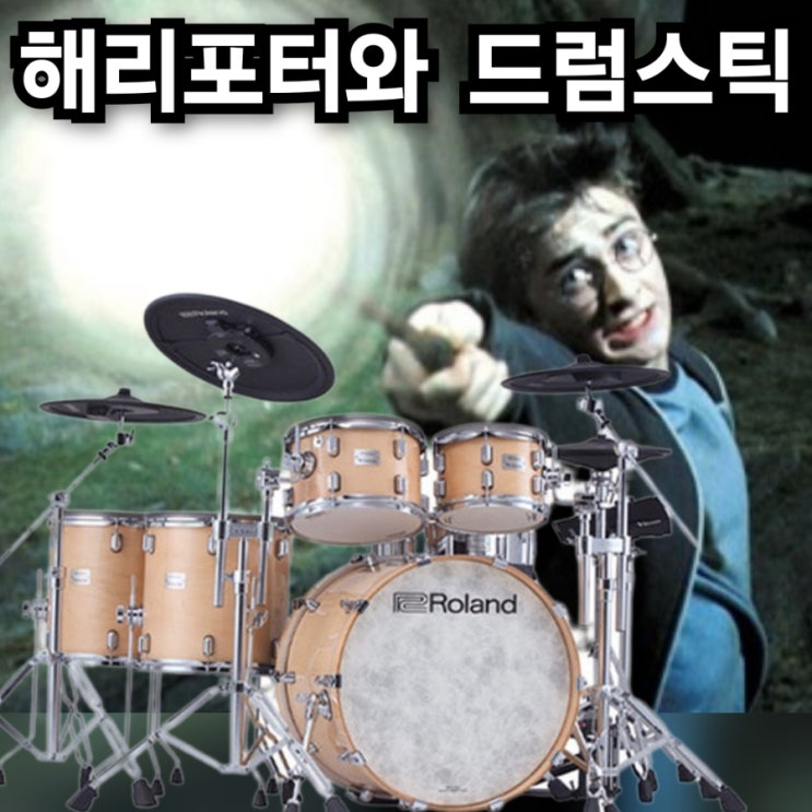  부산 드럼학원 17회차 레슨후기