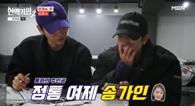 송가인, '현역가왕2' 김준수에 '한 많은 대동강' 조언 [RE:TV]