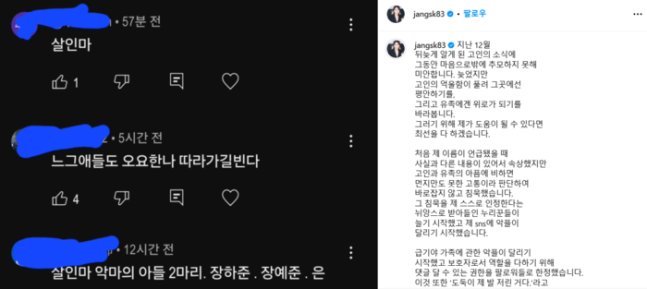 <b>장성규</b>, 故 <b>오요안나</b> 괴롭힘 방관 <b>논란</b>에 입 열다… "가족에... 