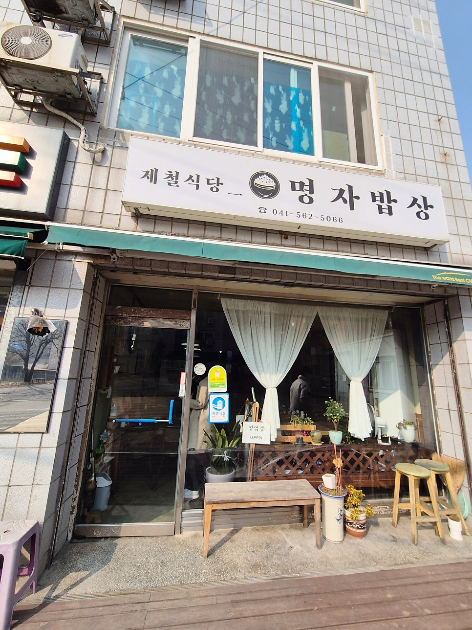 명자밥상 사진 2