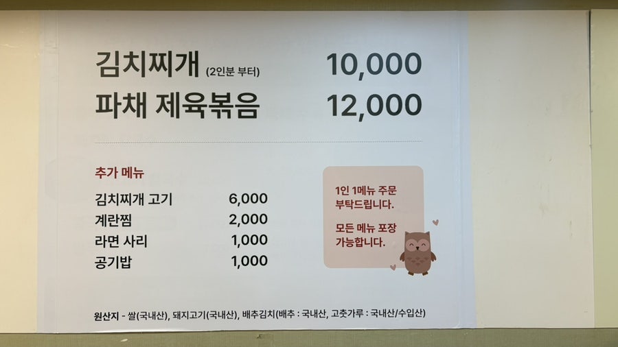 강경숙김치찌개 사진 5