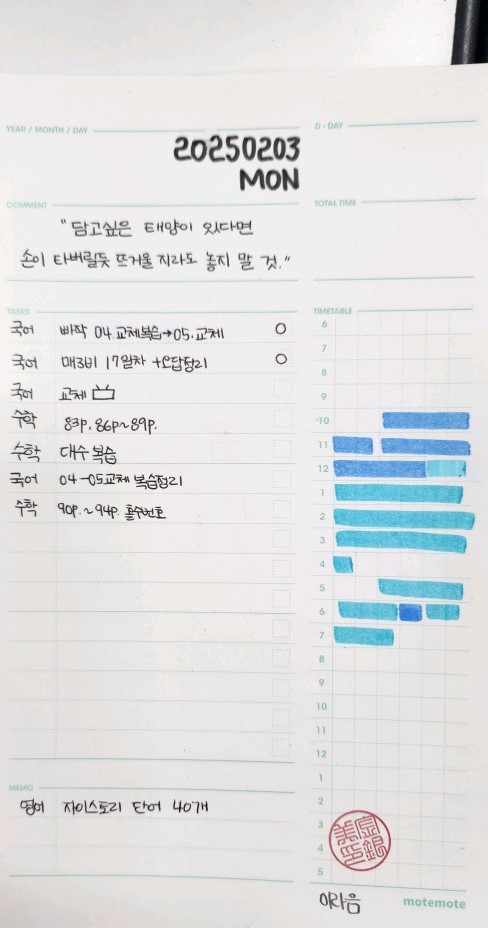  윈터 11 STUDY LOG 11일차!