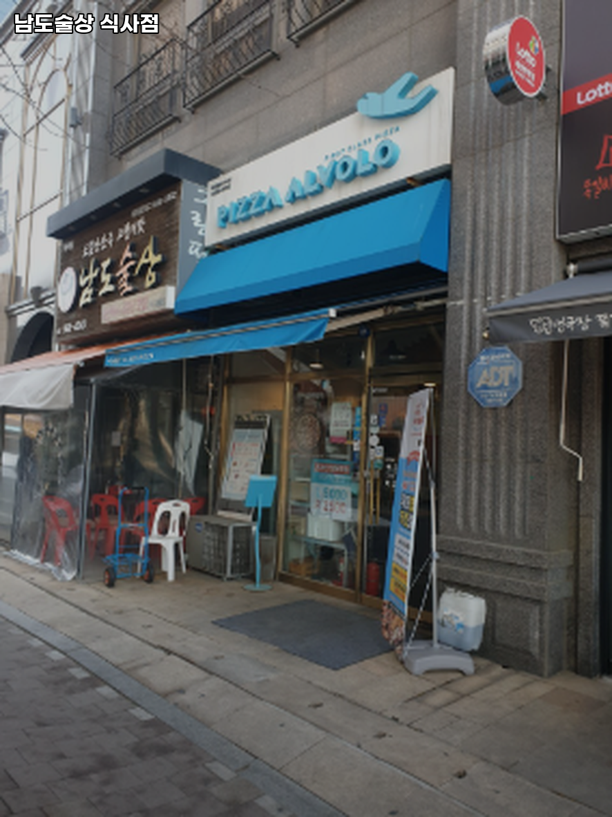 남도술상 식사점 사진 2