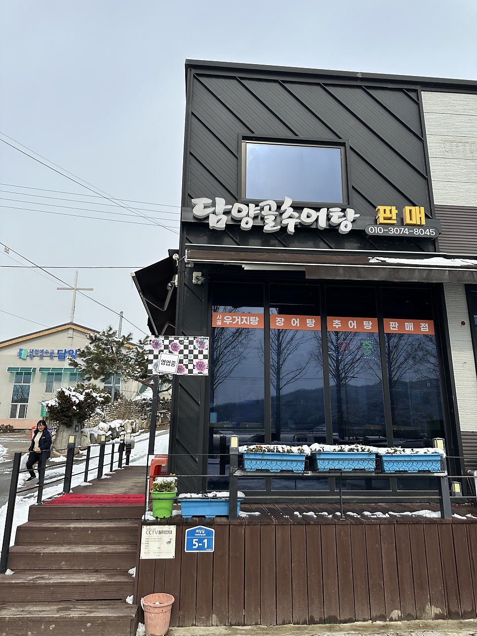 담양골추어탕 사진