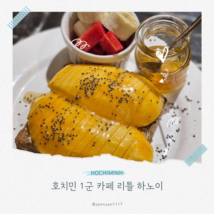  호치민 에그커피 1군 카페 리틀 하노이 망고토스트