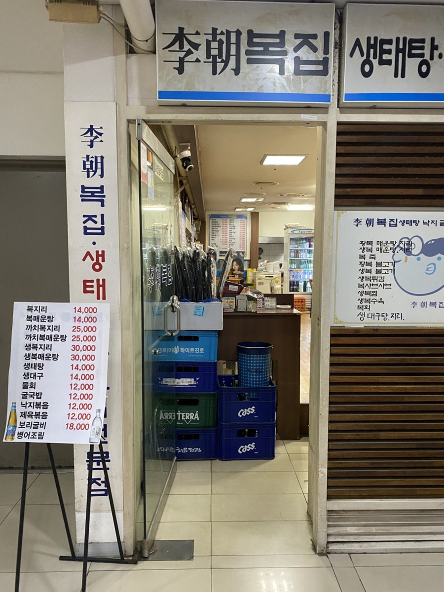 이조식당 사진 1