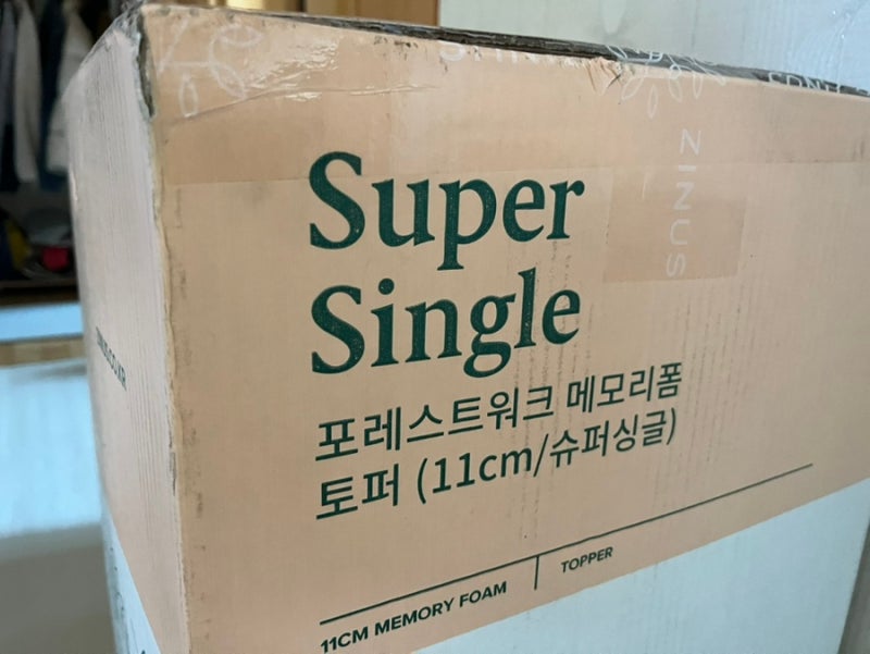 지누스 포레스트워크 토퍼 11cm 구매,사용 후기