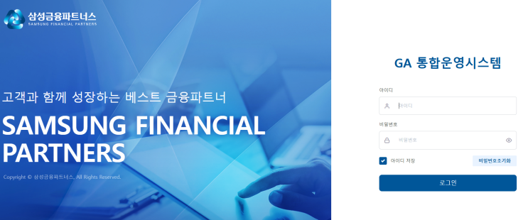  삼성금융파트너스 전용전산 접속 안내
