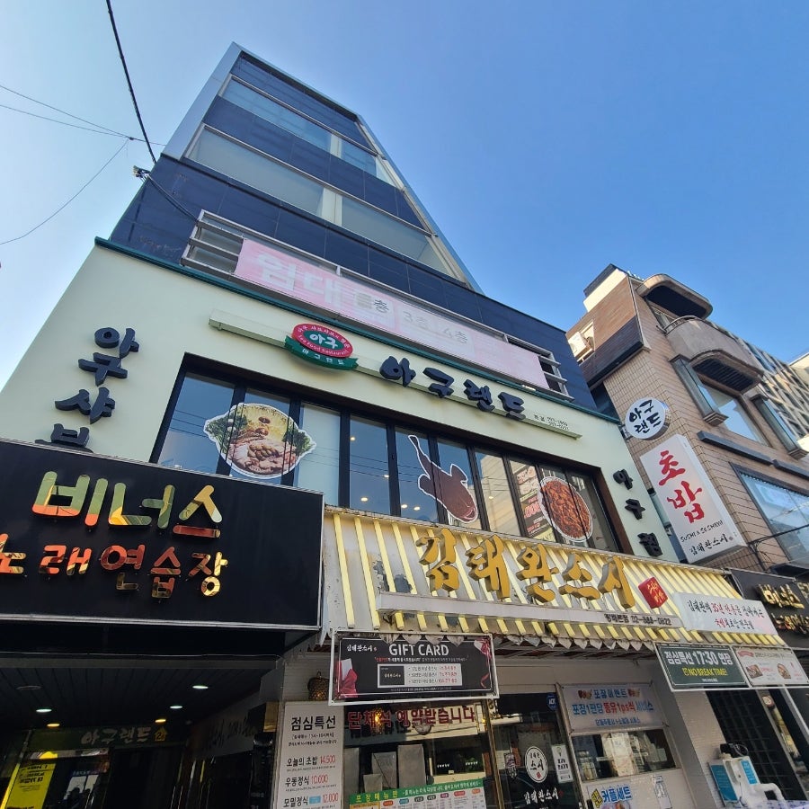 아구랜드 방배점 사진 3