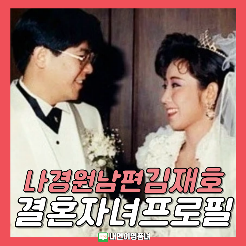나경원남편 김재호 판사, 춘천지방법원장 임명 프로필 딸 아들 결혼 다운증후군