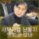 김용현 서부지법 난동 폭동 피의자 영치금 보내. 구치소 조사 청문회 불응.