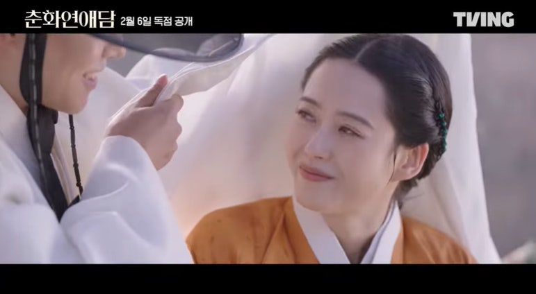 춘화연애담 줄거리 결말 화리 공주 세자빈 인정 화진 옹주 박씨부인 혜란 화성 대군 이열 김....