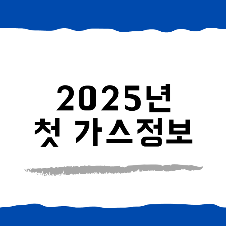  수소시설 기준개정과 보일러설치확인서 양식변경, 보일러 연통사용불가관련 정보