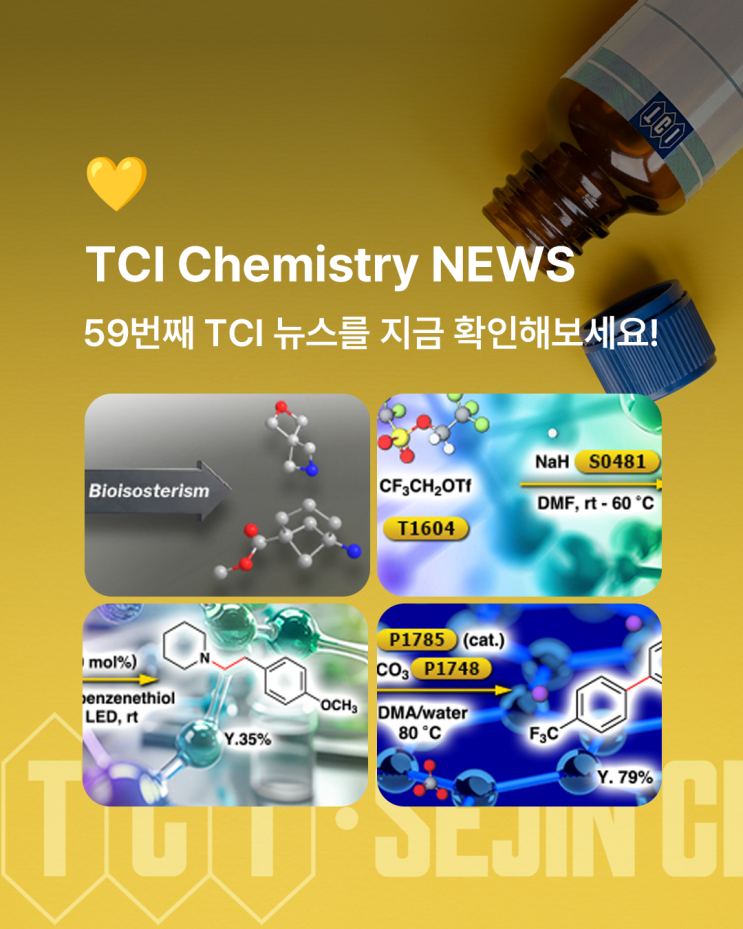  [ TCI NEWS 59] TCI Chemistry News