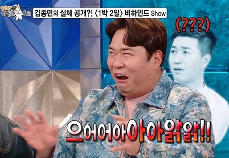 <b>문세윤</b>, <b>김종민</b> 실체 폭로!