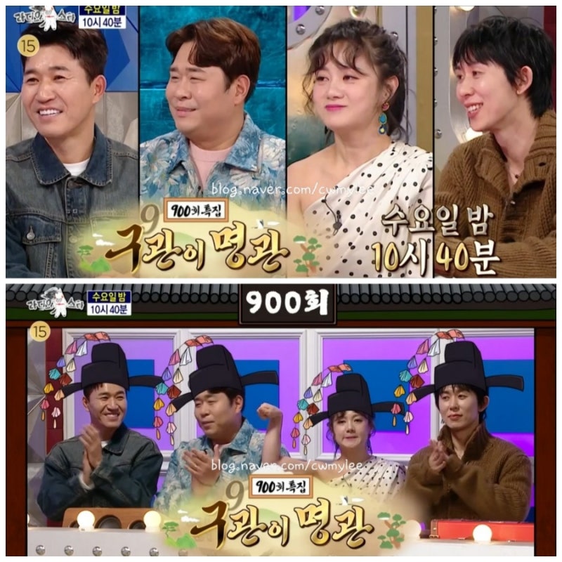 라스 900회 김종민 예비 신부 나이 직업 문세윤 와이프 김하나 프로필 박나래 인스타 코쿤 집 ....