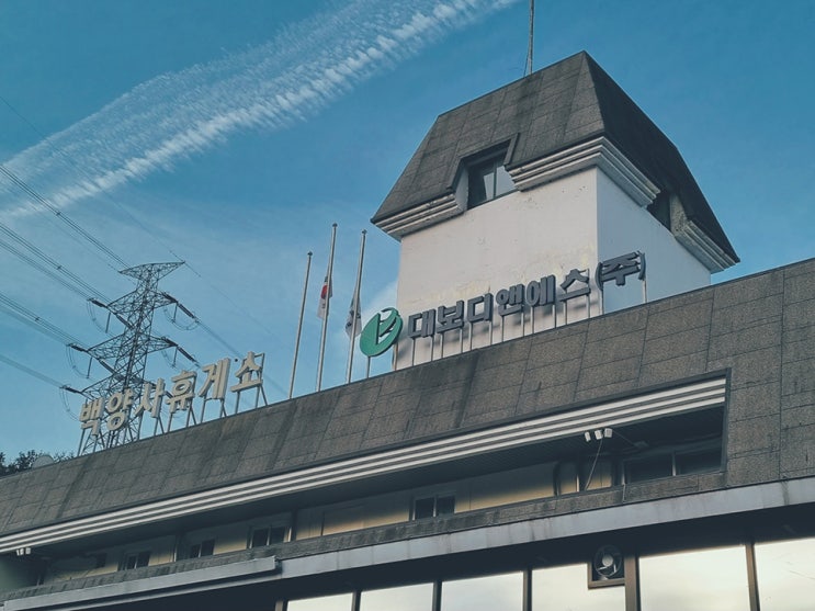  백양사 휴게소 하행 맛집 편의점 주유소 아침식사