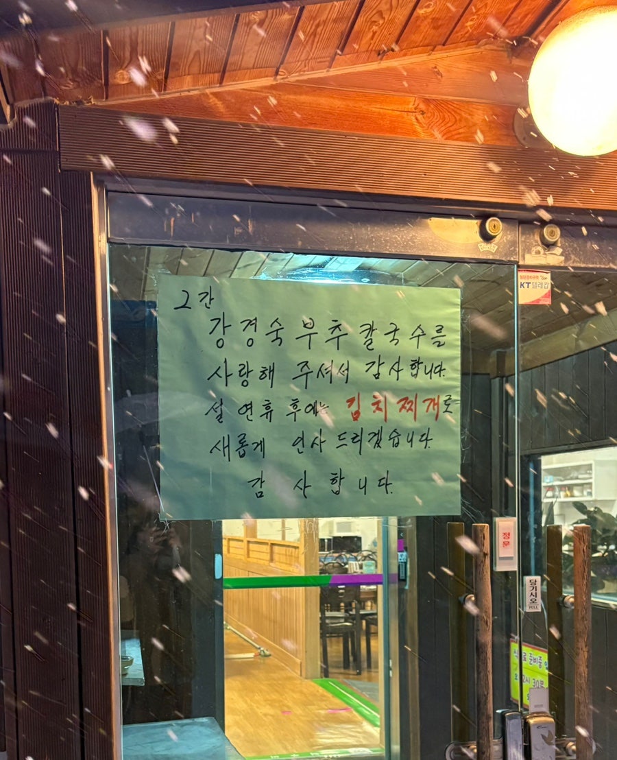 강경숙김치찌개 사진 2