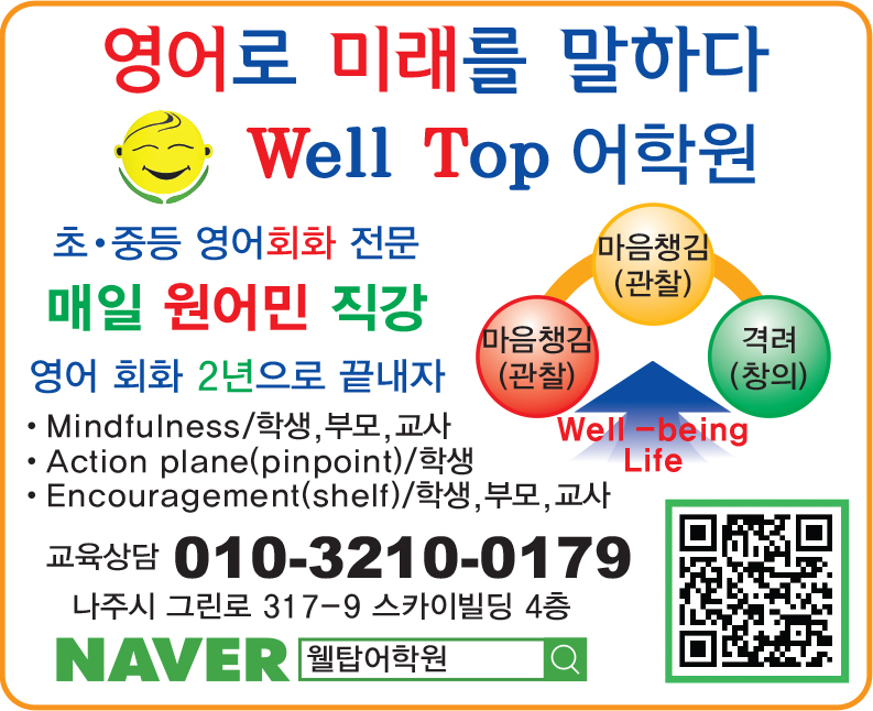 웰탑어학원 사진 2