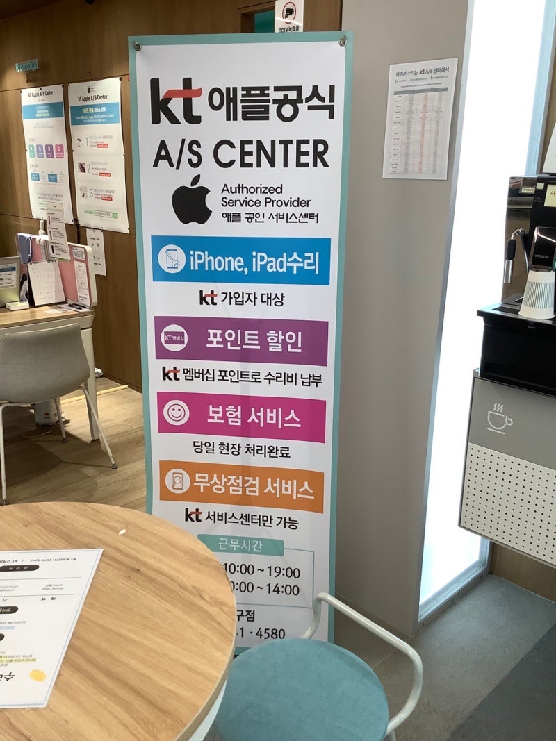 KT 휴대폰 보험으로 아이폰 13미니 배터리 교체 후기