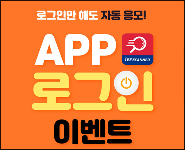 티스캐너 앱 로그인 이벤트(GS25 5천원 1,000명)추첨~02.28 티스캐너 앱 로그인 이벤트(GS25 5천원 1,000명)추첨~02.28