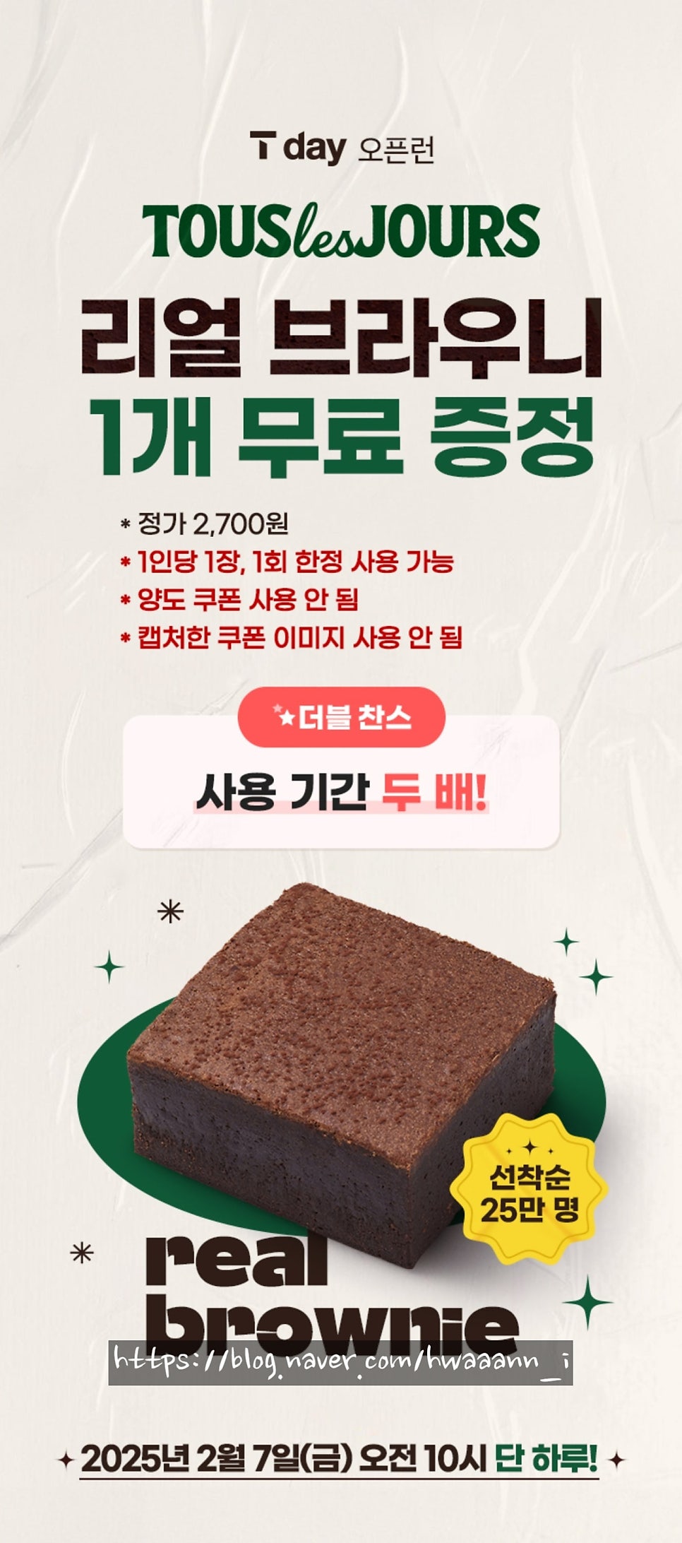 뚜레쥬르 대구율하점 사진 3