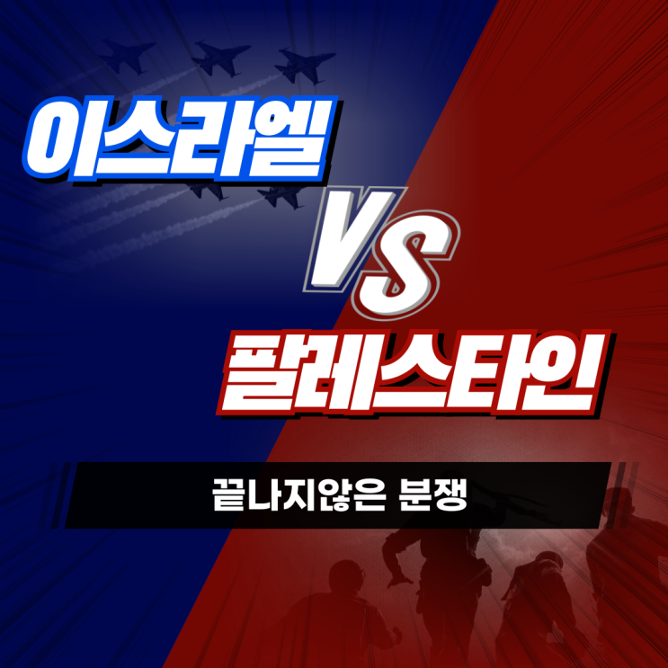 팔레스타인 <b>가자지구</b> <b>분쟁</b>지역 역사 정치적 상황 <b>이스라엘</b> 국제... 