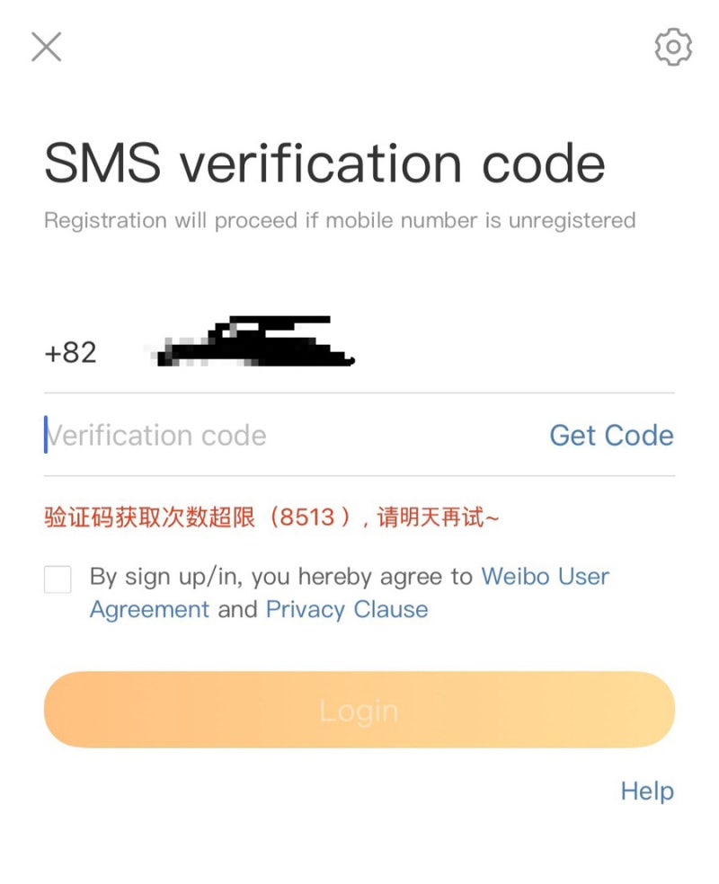 웨이보 가입하다 머리 뜯은 사건 : 네이버 블로그