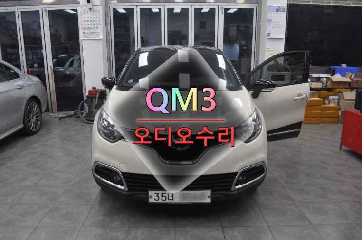  르노삼성 QM3 스마트컨넥트라이트 오디오 네비게이션 전원고장[블랙아웃] 메인보드 고장수리 - 수원테크(르노코리아 오디오수리)