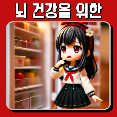 콜린과 아이오딘, 기억력에 정말 도움이 될까?