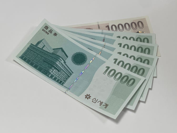  신세계백화점 상품권(지류) 1만 원권 쓱 머니로 충전하기