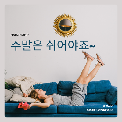  산본, 평촌 중고책 헌책 방문 수거 매입으로 처분하는 방법