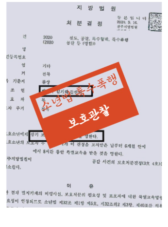 전주학교폭력변호사 선임전략은