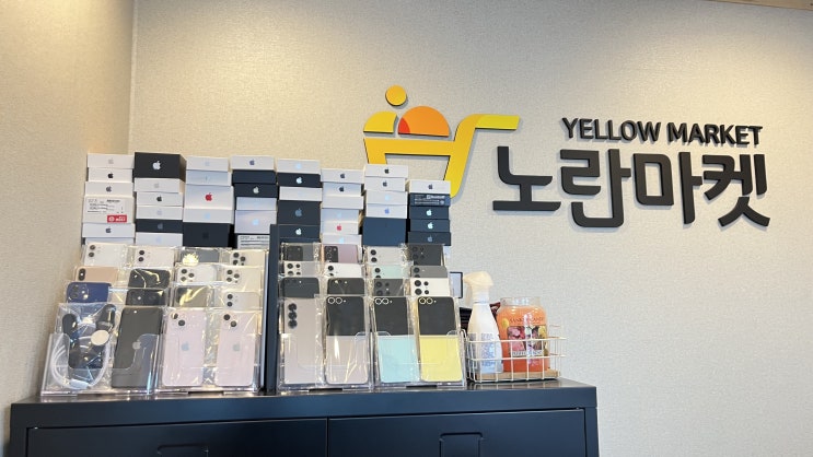  해운대아이폰수리, 노란마켓 부산해운대센텀점 리뷰: 액정 및 배터리 수리 경험기