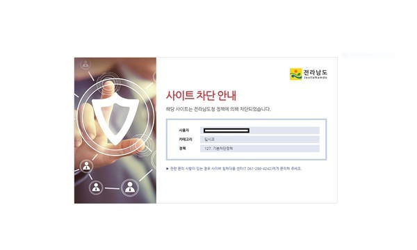  전남도, 중국의 생성형 인공지능(AI) ‘딥시크(Deepseek)’ 접속 차단
