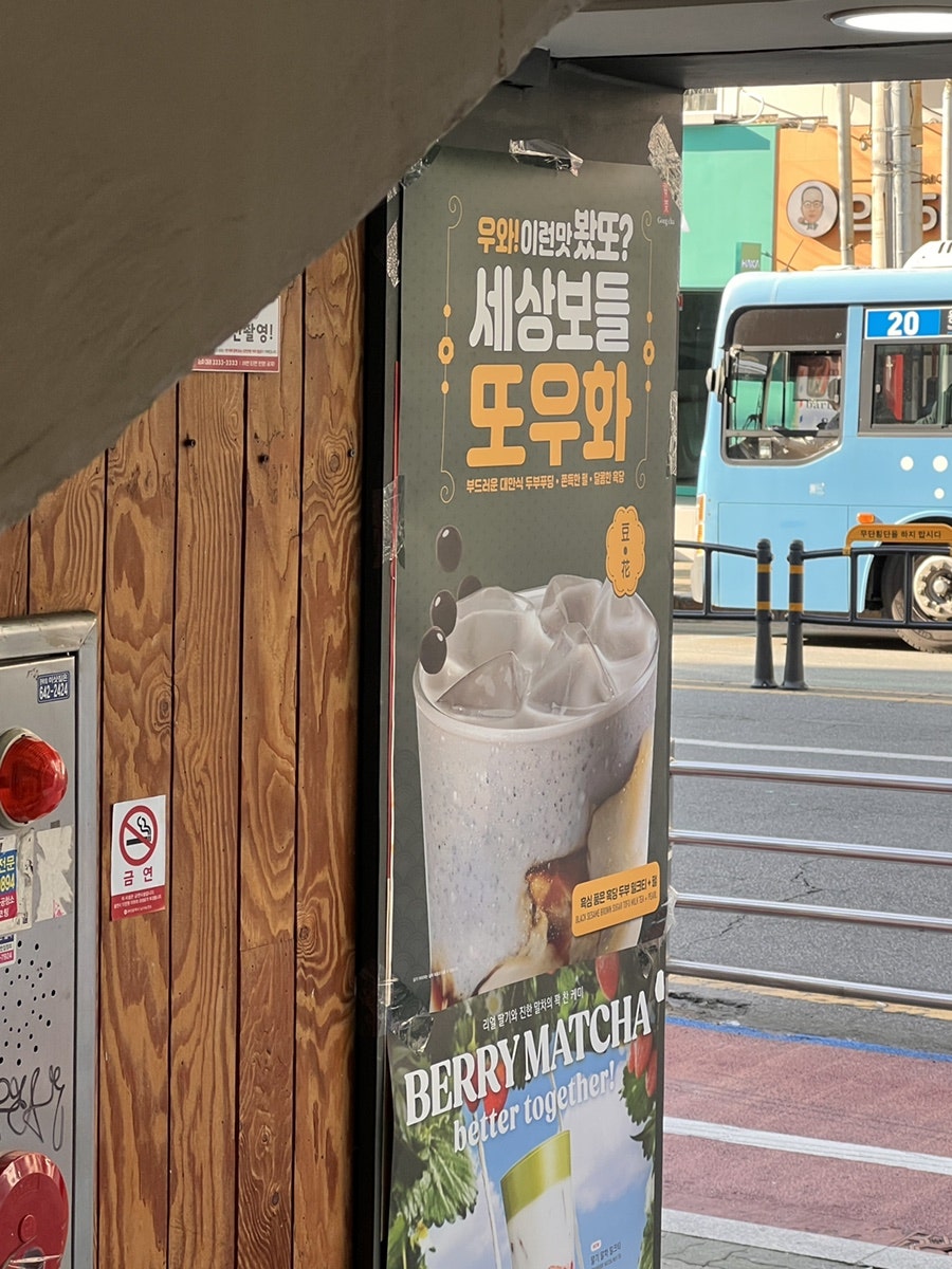 공차 경성대점 사진 4